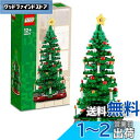 レゴ (LEGO) クリスマスツリー 40573 国内流通正規 誕生日 プレゼント