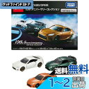 タカラトミー(TAKARA TOMY) 『 トミカ ギフト TOYOTA86 / GR86 10th アニバーサリーコレクション 』 ミニカー 車 おもちゃ u...