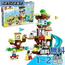 レゴ(LEGO) デュプロ デュプロのまち 3in1 ツリーハウス 10993 おもちゃ ブロック クリスマスプレゼント プレゼント幼児 赤ちゃん 知育 クリエイティブ 家 おうち 男の子 女の子 3歳 ~(3)