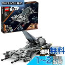 レゴ(LEGO) スター・ウォーズ 海賊のスナブ・ファイター 75346 おもちゃ ブロック プレゼント 宇宙 うちゅう 男の子 8歳 ~