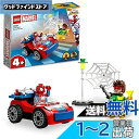 レゴ(LEGO) マーベル スパイディとすごいなかまたち スパイディのくるまとドック・オク 10789 おもちゃ ブロック プレゼント 車 くるま 男の子 女の...