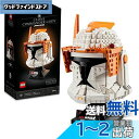 レゴ(LEGO) スター・ウォーズ クローン・コマンダー コーディ(TM)のヘルメット 75350 おもちゃ ブロック プレゼント インテリア 男の子 大人