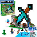 【送料無料】レゴ(LEGO) マインクラフト ダイヤモンドの剣の基地 誕生日プレゼント 21244 おもちゃ ブロック クリスマスプレゼント プレゼント テレビゲーム 冒険 男の子 女の子 8歳以上