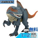 マテル(MATTEL) ジュラシックワールド(JURASSIC WORLD) ハモンドコレクション コンカヴェナトル 【全長:約31.8cm】 【8才~】 HLP36(3)