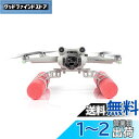 STARTRC DJI向けMini 3 Proランディングギア ウォーターランディングギア トレーニングキット フローティングホルダー DJI対応Mini 3 ...
