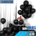 EXGOX バルーン 風船 ブラック 100個入り ゴム風船 飾り 装飾 極厚 丸型 誕生日会 母の日 バースデー パーティー 卒業 開店 記念日 結婚式 成人...