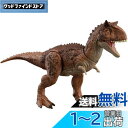 マテル(MATTEL) ジュラシックワールド(JURASSIC WORLD) ダメージ! ひかる カルノタウルス 【全長:約39cm】【4才~】 HND19