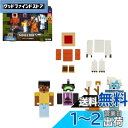 マテル(MATTEL) マインクラフト(MINECRAFT) クリエイターシリーズ エクステンションパック 【プレイセット】 【6才~】 HLP58