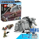 レゴ(LEGO) スター・ウォーズ 惑星フェリックス(TM)での待ち伏せ 75338 おもちゃ ブロック クリスマスプレゼント プレゼント 宇宙 うちゅう 男の子 9歳以上