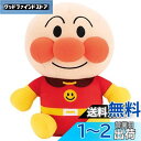 【送料無料】まねっこするよ♪ぴょこぴょこアンパンマン(対象年齢:2歳以上)