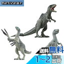 タカラトミー アニア ジュラシック・ワールド 新恐竜たちの激闘セット 動物 恐竜 おもちゃ 3歳以上