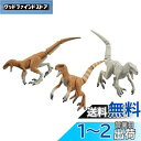 タカラトミー アニア ジュラシック・ワールド 俊足のハンター恐竜セット 動物 恐竜 おもちゃ 3歳以上