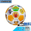 【送料無料】アンパンマン キッズサッカーボール