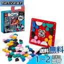レゴ(LEGO) ドッツ ミッキーとミニーのワッペン <ステッチ> 41963 おもちゃ ブロック プレゼント 宝石 クラフト 男の子 女の子 8歳以上