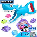Mercs-X お風呂おもちゃ おふろおもちゃ 魚釣り お風呂遊び サメ タモ網 魚取り 水遊び 海 砂場 プール 水おもちゃ 魚釣りおもちゃ 魚釣りゲーム 男の子 女の子 クリスマス プレゼント 6歳以上