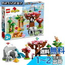 レゴ(LEGO) デュプロ デュプロのまち アジアのどうぶつ 10974 おもちゃ ブロック プレゼント幼児 赤ちゃん 動物 どうぶつ 男の子 女の子 2歳以上