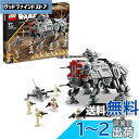 レゴ(LEGO) スター・ウォーズ AT-TE(TM) ウォーカー ギフト 75337 おもちゃ ブロック 誕生日プレゼント 宇宙 うちゅう 男の子 9歳以上