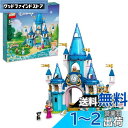 レゴ(LEGO) ディズニープリンセス シンデレラとプリンス・チャーミングのステキなお城 43206 おもちゃ ブロック クリスマスプレゼント プレゼント お城 お姫様 おひめさま 女の子 5歳以上
