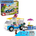 レゴ(LEGO) フレンズ アイスクリームトラック 41715 おもちゃ ブロック プレゼント お人形 ドール ごっこ遊び 乗り物 のりもの 女の子 4歳以上