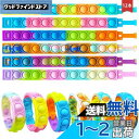 HUAZONTOM プッシュポップ ブレスレット 12本 セット おもちゃ 子供 ストレス解消 グッズ プッシュ ポップ バブル ブレスレット シリコン スクイ...