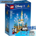 【送料無料】レゴ(LEGO) ディズニー・ミニキャッスル 40478