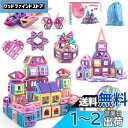 AMYCOOL マグネットブロック179pcs 磁石おもちゃ マグネットおもちゃ 知育玩具 マカロン色 積み木 立体パズル 子供 知育玩具 男の子 女の子 積み木 誕生日 出産祝い 幼児 入園 保育園 小学生 贈り物 クリスマスプレゼント かわいい 日本語説明書
