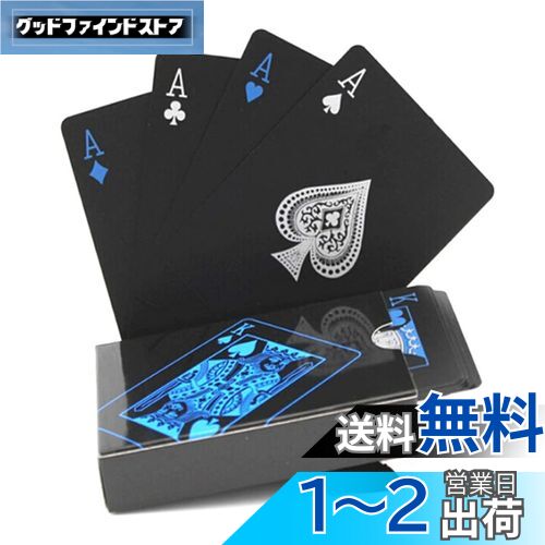 XSAJU トランプ プラスチック カード 折れにくい 黒いトランプ 防水 カードゲーム マジック