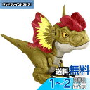 マテル ジュラシックワールド(JURASSIC WORLD) 新たなる支配者 大暴れ! ベビー・ディロフォサウルス 【4才~】 GWY56