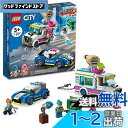 レゴ(LEGO) シティ アイスクリームトラックを追え! 60314 おもちゃ ブロック プレゼント 警察 けいさつ 乗り物 のりもの 男の子 女の子 5歳以上