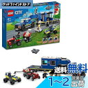 【送料無料】レゴ(LEGO) シティ ポリストラック指令本部<脱走編> 60315 おもちゃ ブロック 警察 けいさつ 乗り物 のりもの 男の子 女の子 6歳以...