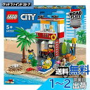 レゴ(LEGO) シティ ライフガード本部 60328 おもちゃ ブロック プレゼント ごっこ遊び 男の子 女の子 5歳以上