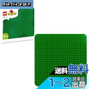 レゴ (LEGO) おもちゃ デュプロ レゴ(R)デュプロ 基礎板(緑) 男の子 女の子 子供 赤ちゃん 幼児 玩具 知育玩具 誕生日 クリスマスプレゼント プ...