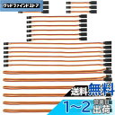 GTIWUNG 24本 サーボ延長ケーブル(オス-メス)サーボ延長ケーブル JRプラグ サーボ延長リードワイヤケーブル 延長リード線、全4サイズ
