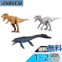 タカラトミー 『 アニア ジュラシック・ワールド イスラ・ヌブラル島の決戦セット 』 動物 恐竜 リアル 動く フィギュア おもちゃ 3歳以上 玩具安全基準合格...