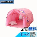 QIRUN子供用 ベッドテント屋内テント 睡眠テント プレイハウス キッズプレイテント 防蚊帳付き プライバシースペース眠っている屋内玩具ゲームハウス 寝袋 子...