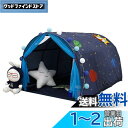 QIRUN子供用 ベッドテント屋内テント 睡眠テント プレイハウス キッズプレイテント 防蚊帳付き プライバシースペース眠っている屋内玩具ゲームハウス 寝袋 子...