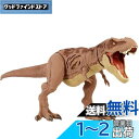 マテル ジュラシックワールド(JURASSIC WORLD) ダメージ! T-レックス 【全長:43cm】【4歳~】 GWN26