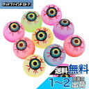 【送料無料】KESYOO 10pcs 32mmグローインザダークハロウィン弾むボール怖い目玉ハロウィーンパーティー用品(ランダムカラー)