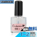 タカラトミー ネイルプリンター Codecure(コデキュア)専用コート 6ml 約500回分 141587
