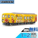 アガツマ(AGATSUMA) ダイヤペット DK-7132 土讃線きいろいアンパンマン列車
