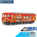 アガツマ(AGATSUMA) ダイヤペット DK-7131 土讃線あかいアンパンマン列車