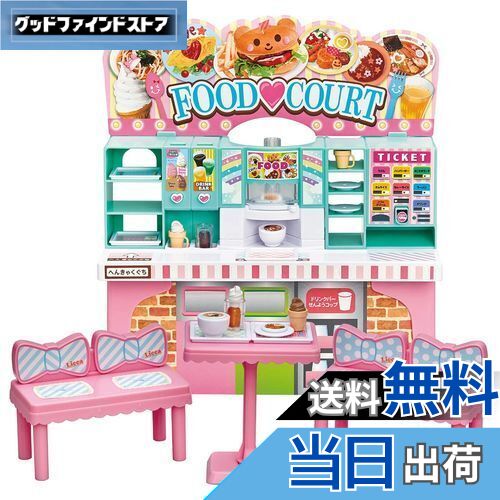 【送料無料】タカラトミー 『 リカちゃん わいわいフードコート 』 着せ替え お人形 おままごと おもちゃ 3歳以上 玩具安全基準合格 STマーク認証 Licc...