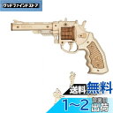 Robotime DIY木製3Dパズル 立体パズル パズル手作り 木製 クラフト キット おもちゃ人気 組み立て簡単 初心者に向け プレゼント 新年プレゼント 子供 プレゼント 玩具 (銃)