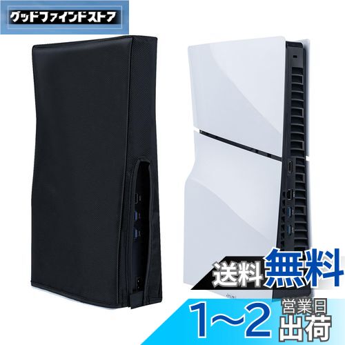 Mcbazel PS5 Slim専用 ダストカバー 縦式 防塵カバー ホコリ 傷防止 おしゃれ 脱着簡単 汚れ防止 お手入れ簡単 PS5 Slimディスクとデジタル版適用-ブラック