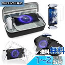 【新登場-4in1】PS Portal 用収納ケース 収納バッグ+PS Portal 用保護カバー+PS Portal 用リモートプレーヤー 用ガラスフィルム用...