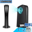 【送料無料】Mcbazel PS5フェイスプレート PS5デジタル版用 交換用 フェイスプレート 冷却口付き ダストフィルター付き 放熱対策 PS5 デジタル版...