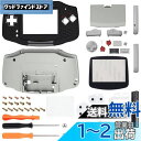 IPSに対応アップグレード済みeXtremeRate交換用シェルフルハウジングカバーボタン付き、ゲームボーイアドバンス GBA用-IPSと標準LCDの両方に対応-コンソールとIPSスクリーンは付属していません【クラシックNESスタイル】