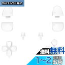 eXtremeRate ps5コントローラー(BDM-030&BDM-040&BDM-050)に対応用取り替える十字キーR1L1R2L2トリガーシェアオプション...