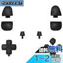eXtremeRate ps5コントローラー(BDM-030&BDM-040&BDM-050)に対応用取り替える十字キーR1L1R2L2トリガーシェアオプション...