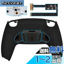 eXtremeRate ps5コントローラーBDM-010&BDM-020に対応用プログラムできる背面パドル金属バージョンピュアカラーRISE4リマップキット、ps5コントローラーに対応用アップグレードボードと再設計されたバックケース&4つの背面ボタン‐ps5本体ではない【黒】